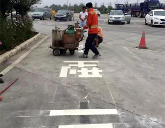 甕安高速服務區(qū)劃線