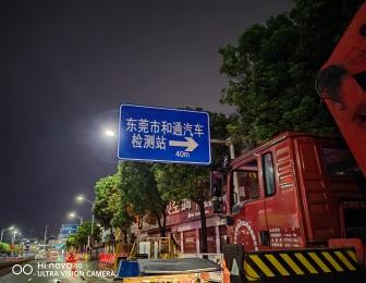 東莞虎門(mén)交通標(biāo)識(shí)牌工程